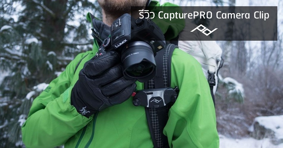cover-capturepro-camera-clip-review