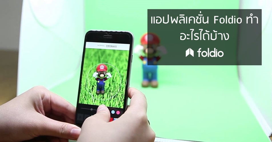 cover-what-dose-foldio-app-can-do
