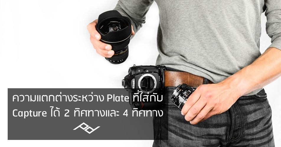 cover-the-difference-between-2-and-4-way-plate-engagement