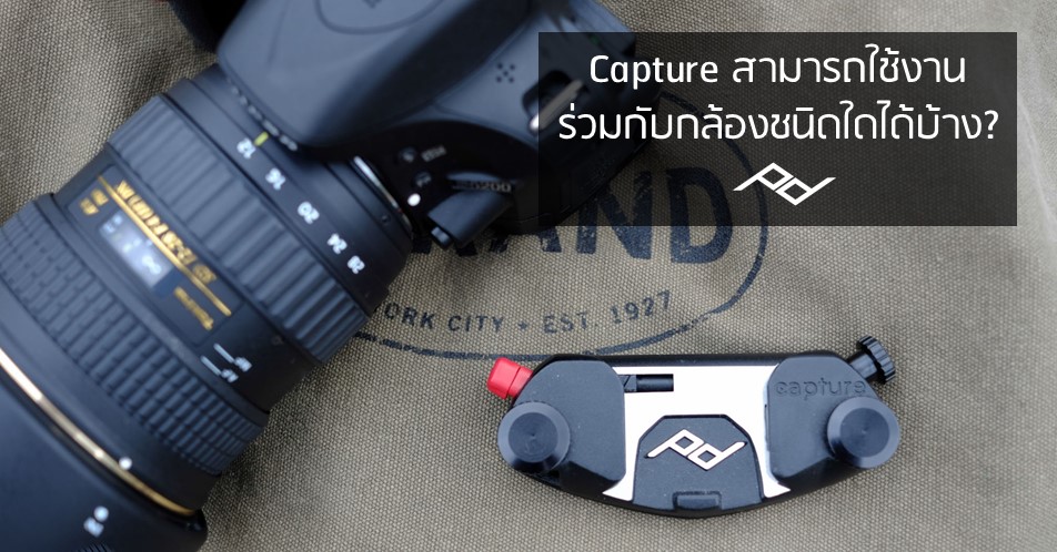 cover-what-kinds-of-cameras-does-capture-work-with