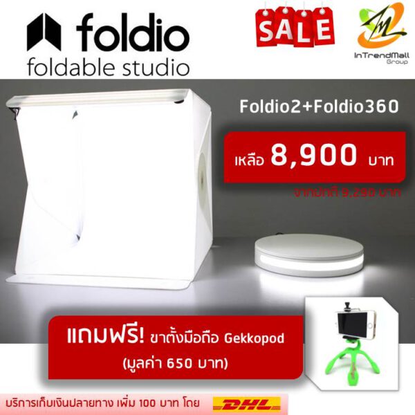 สินค้าหมด Foldio360 แท่นหมุน 360 องศา + Foldio2 กล่องสตูดิโอ