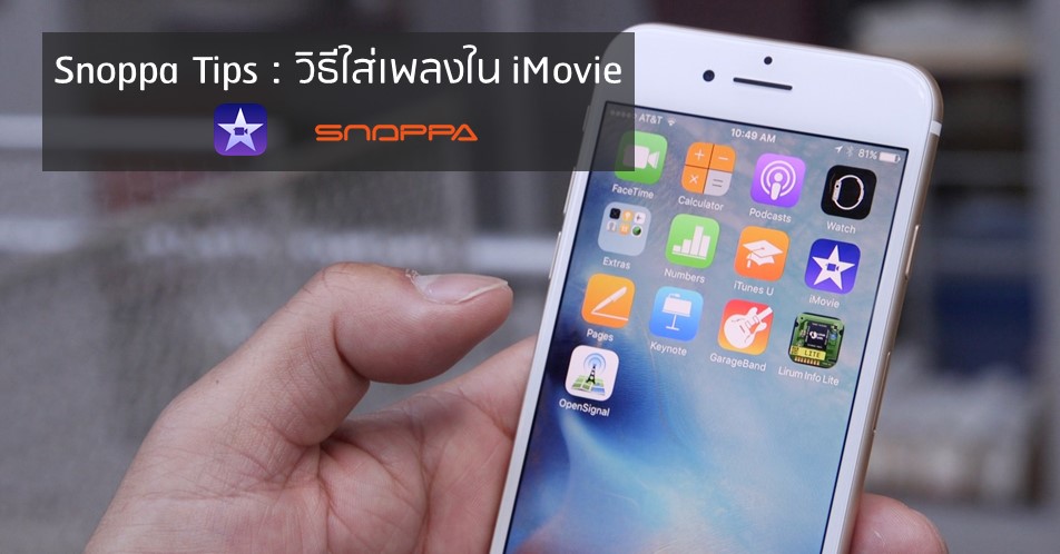 cover-how-to-add-music-to-imovie