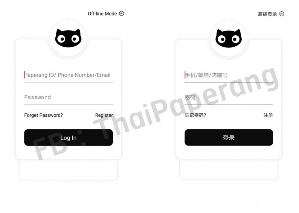 paperang-register-and-language-5