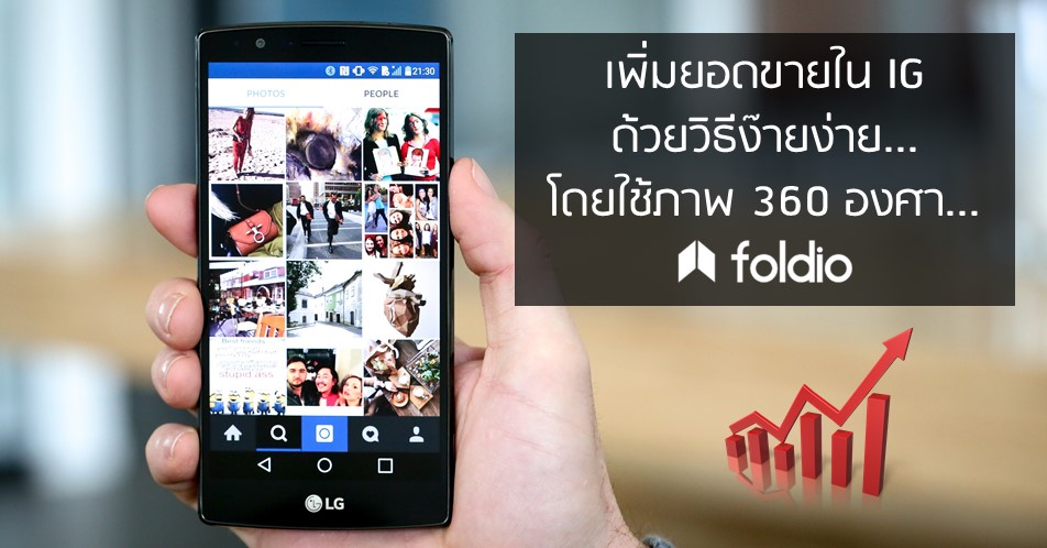 copy-how-to-upload-360-degree-images-in-instagram