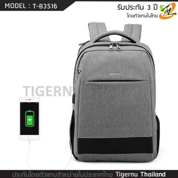 สินค้าหมด กระเป๋าโน๊ตบุ๊ค กระเป๋าเป้ TIGERNU 15.6นิ้ว รุ่น TANKER T-B3516