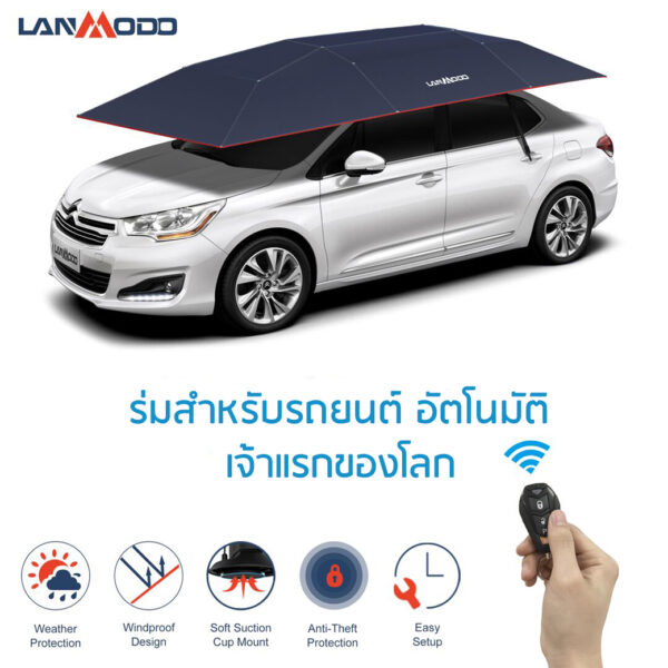 สินค้าหมด LANMODO ร่มรถยนต์ อันดับ1 จาก USA